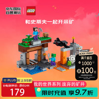 LEGO 乐高 积木玩具 我的世界系列21166废弃的矿井 7岁+ 六一儿童节礼物