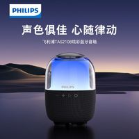 PHILIPS 飞利浦 TAS2108无线蓝牙音箱炫彩发光低音炮小音响家用户外便携