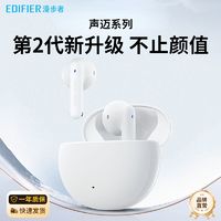 EDIFIER 漫步者 声迈X2PLUS真无线蓝牙耳机小巧音乐运动适用苹果华为手机