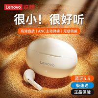 百亿补贴：Lenovo 联想 蓝牙耳机真无线新款主动降噪高音质游戏运动男女通用