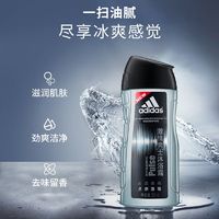 adidas 阿迪达斯 纵情男士沐浴露 清凉舒爽清洁持久留香 激情男士沐浴乳