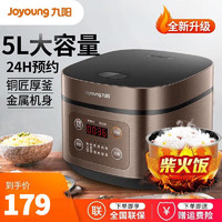 Joyoung 九阳 电饭煲5L 50FS69-F