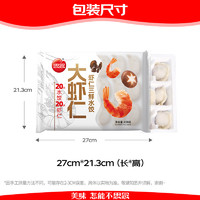 思念 大虾仁系列 虾仁三鲜水饺 400g20只