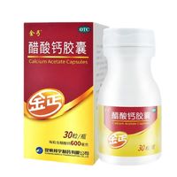 金丐 院线同款】[金丐] 醋酸钙胶囊 0.6g*30粒1盒