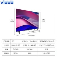 Vidda 55V3H-X 液晶平板电视 55英寸