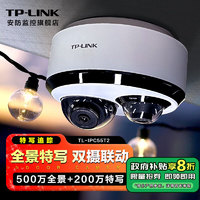 TP-LINK 普联 TL-IPC55T2 2560*1440 智能摄像头 500万像素 64GB 红外