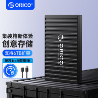 ORICO 奥睿科 2.5/3.5寸硬盘盒usb3.0移动typec笔记本台式机外置盒