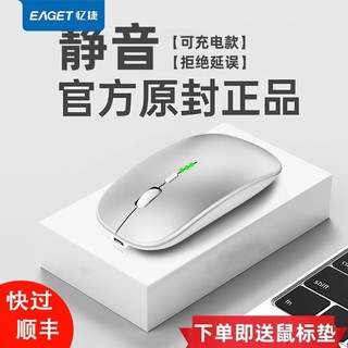 EAGET 忆捷 蓝牙无线鼠标便携静音可充电联想笔记本办公电脑ipad平板游戏通用