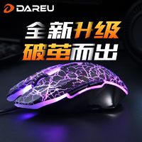 Dareu 达尔优 牧马人EM915 G60 有线鼠标 6000DPI