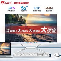 SUBOR 小霸王 电脑一体机台式全新正品i7家用办公27英寸网课直播游戏整机