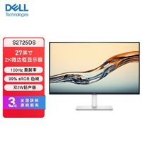 DELL 戴尔 S2725H S2725DS 27英寸2K高清显示器防蓝光100Hz高刷官翻