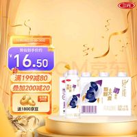 SANYUAN 三元 轻能 优酪乳蓝莓+大麦酸奶250g*4/瓶 酸牛奶（送南瓜味牛奶调制乳200mL ）