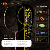 JIAYU 嘉羽 巳蛇 羽毛球拍 2025年纪念版 超轻8U 全碳素一体进攻型单拍