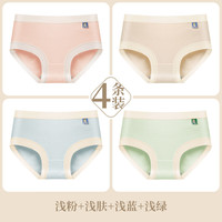 洁丽雅内裤女可爱女士大码收腹提臀棉档透气抑菌女生三角小清新风裤头 【4条装】浅粉+浅肤+浅蓝+浅绿 XXL【145斤-165斤】 XXL【125斤-140斤】