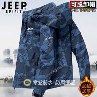 JEEP SPIRIT 官方吉普迷彩冲锋衣外套男士秋冬大码宽松夹克户外运动登山服风衣