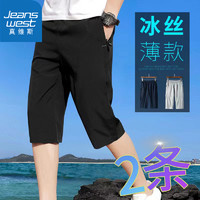 JEANSWEST 真维斯 冰丝七分裤夏季男士薄款短裤子新款潮流宽松速干休闲运动裤