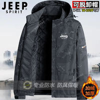 JEEP SPIRIT 吉普官方迷彩冲锋衣大码外套男士秋冬休闲户外夹克防水风衣登山服