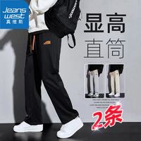 JEANSWEST 真维斯 春秋季新款休闲宽松直筒裤裤子青年潮流百搭韩版运动裤男士