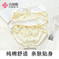 洁丽雅4条装法式碎花女士中腰版型抑菌纯棉内裤舒适透气蕾丝边三角内裤 【4条装】 L【95斤-110斤】
