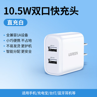 UGREEN 绿联 20W双口充电器头适用华为小米苹果iPhone15Pro手机typec安卓pd快充折叠插头多口