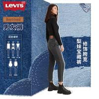 Levi's 李维斯 2024春夏BF风女士牛仔裤烟灰色梨形身材显瘦直筒裤