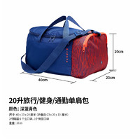 DECATHLON 迪卡侬 男子单肩斜挎包 8580082