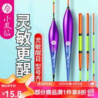小凤仙纳米高灵敏变色龙碎目鱼漂加粗醒目浅水鲫鲤漂野钓综合浮漂 野钓综合/铅约1.2克 2号漂1支
