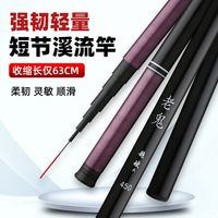 laogui 老鬼 鱼竿手竿超轻超硬短节钓鱼竿 2.34m