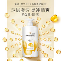 PANTENE 潘婷 氨基酸洗发水乳液修护 500G