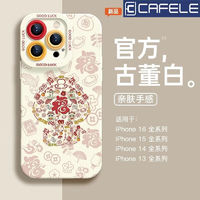 CAFELE 卡斐乐 适用华为MATE70手机壳PURA70保护套60pro2025蛇年50硅胶40/30全包