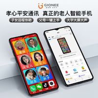 GIONEE 金立 大字大声全新金立孝心平安通讯老年专用智能手机全网通纯净版实用