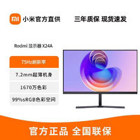 Xiaomi 小米 Redmi显示器 X24A 75Hz高清液晶办公游戏纤薄电脑显示屏幕