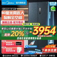 百亿补贴：Midea 美的 569电冰箱60cm超薄嵌入式十字双开门变频风冷一级节能大容量