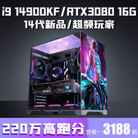 金河田 14代新品上市i9 14900KF+RTX3080 16G独显DDR5台式机电脑组装主机