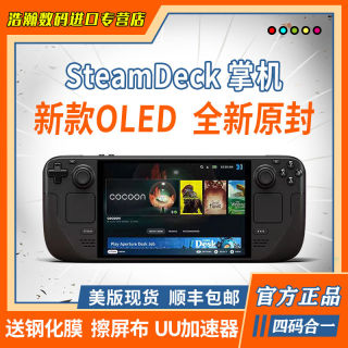 百亿补贴：STEAM 蒸汽 DECK OLED 游戏掌机 512G