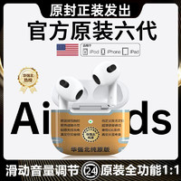 others 华强北2024新款六代air6降噪蓝牙耳机适用苹果小米