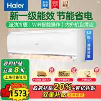 百亿补贴：Haier 海尔 GPA系列 KFR-35GW/0681U1 新一级能效 壁挂式空调 1.5匹