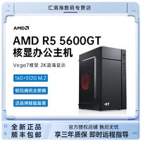 百亿补贴：AMD COLORFUL 七彩虹 十二代酷睿版 组装电脑 黑色（酷睿i5-12400F、16GB、512GB SSD、风冷）