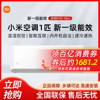 百亿补贴：Xiaomi 小米 米家大1匹新一级能效速冷静智能挂机空调KFR-25GW/N1A1