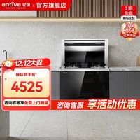 百亿补贴：entive 亿田 PD903X 集成灶 天然气