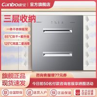 百亿补贴：Canbo 康宝 家用厨房100升不锈钢银色高温二星消毒柜EF135嵌入式碗柜三层