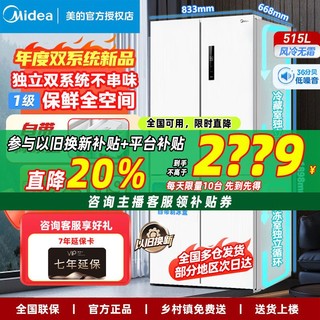 百亿补贴：Midea 美的 净味系列 BCD-507WTPZM(E) 风冷十字对开门冰箱 507L 莫兰迪灰