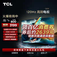 TCL 迅猛龙系列 75DD8 液晶电视 75英寸 4K