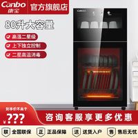 百亿补贴：Canbo 康宝 消毒柜家用立式厨房碗筷小型消毒碗柜高温W2二星级70升-130L