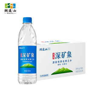 洞庭山 矿泉水 550ml*24瓶