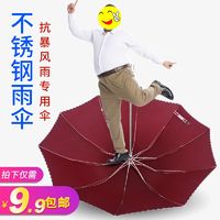 十骨加大加固伞黑胶双人三人超大号三折雨伞折叠晴雨遮阳商务伞