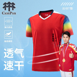 CENPIN 诚品 短袖T恤男夏季运动衫团体训练服装定制比赛跑步服 红色 180/XL