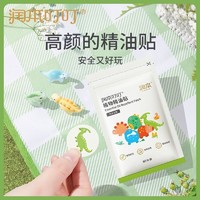 RUNBEN 润本 儿童宝宝植物精油贴夏日户外贴