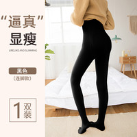 猫人光腿春秋薄款丝袜女防勾丝加绒加厚秋冬季肉色打底连裤袜 均码