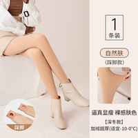 猫人光腿春秋薄款丝袜女防勾丝加绒加厚秋冬季肉色打底连裤袜 均码